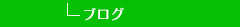 �u���O