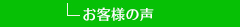���q�l�̐�